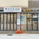 태성산업 앞 이미지