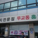 [올림픽공원 맛집] &#39;낙지전문점 무교동 홍낙&#39; 가족들이랑 외식다녀온 후기!