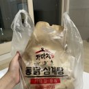 화정동 가마치통닭 배달 후기 / 가마치통닭 화정힐스테이트점 배달 후기 / 광천동 가마치통닭 배달 후기