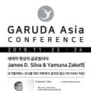 요가&필라테스 강사를 위한 관절가동 움직임 GARUDA Asia Conference 2019 이미지
