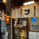 WOW 팡팡 | 🍶 평택 이자카야 추천｜겨울에 더 좋은 평택 숙성회 맛집에서 평택 방어회 제대로 먹고 온 후기