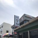 송지정육점