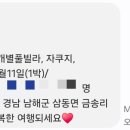 남해지몽 이미지