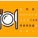 인수동김밥집 이미지