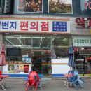 편의점일번지 이미지
