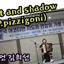 김희선 아코디언 연주 - Light and shadow(P.pizzigoni) 이미지