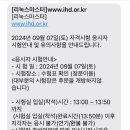 ㈜케이티에스 | [리눅스 마스터 2급] 1차, 2차 - 합격 후기 (필기 pdf)