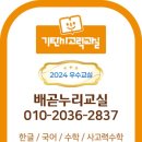 세모수학공부방