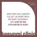 오직탄력의원 이미지