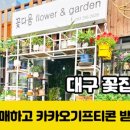 꽃다움 이미지