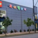 토이빌리지