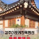 불국사한의원 이미지