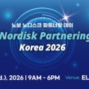 링데이