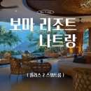 [나트랑 가족여행 숙소 추천] 보마리조트 플러스 2 스위트룸 솔직 후기 | 가성비 좋은 5성급 리조트