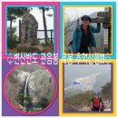 제 36차.변산반도 쌍선봉 관음봉 세봉 내소사 한국 100대 명산 순례산행(2019년 8월18일.일요일) 이미지