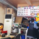 해숙분식