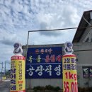 정읍경찰서 | 정읍 고창 풍천민물장어 포장, 택배 장어구이 복분자 조합 장어축제