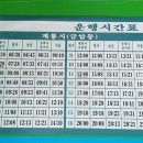 금암동 시외버스정류장 이미지