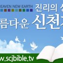 신천지가든 이미지