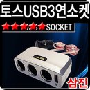 삼진오토 이미지