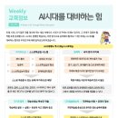 부모가 도와주는 자기주도학습과 문해력 이미지