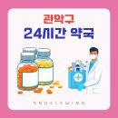 리드팜힘찬약국 이미지