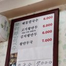 해주칼국수 이미지