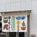 합정 담택 후기 | 유자시오라멘, 능이덮밥 추천