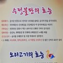 명성생오리 이미지