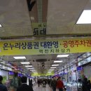 온누리 대우당약국 이미지