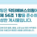 범계닥터에버스의원 이미지