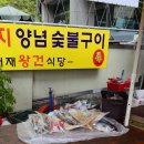 새재왕건식당 이미지