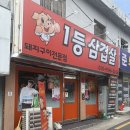 서구-61 | [대구/서구] 일등삼겹살 | 가성비 좋은 대구 서구 맛집 삼겹살 맛집 추천