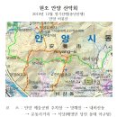 12월 정기산행 이미지