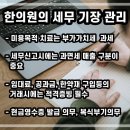 세무회계주영
