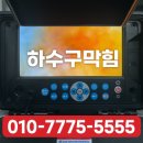관악-현장-관악-11-10 | 신림 관악구 싱크대 하수구 막힘 원인과 해결 - 고압세척으로 배관 기름 제거 완료 후기!