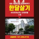 호텔 달 이미지