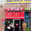 왓더버거 양양점 | 성복역맛집 수제버거 탱글한 새우버거 찐추천 왓더버거 용인성복점 후기