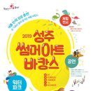 성주문화예술회관 이미지