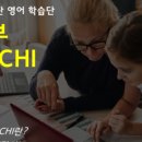 같이,가치(Gachi Gachi)
