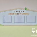 상북초등학교 이미지