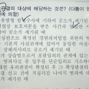 문제유출모의고사 형소법 10회 면소판결 이미지