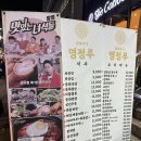 마파두부가 맛있는 선릉역 중식당 - 명정루 내돈내산 후기