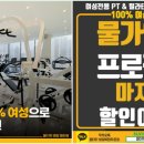 여성전용올더핏필라테스병점 | 병점 필라테스 수업 분위기가 궁금해 선택한 여성전용 올더핏 PT&필라테스 병점동탄점에서의 시간들