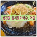 어멍서울분식 이미지