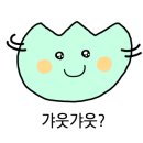 앙트르뽀 네이버블로그