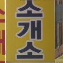 모든직업소개소 이미지