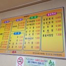본동아구찜 이미지
