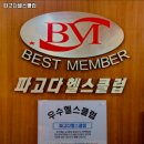 종로헬스클럽 이미지