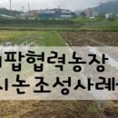 정용 농장 이미지